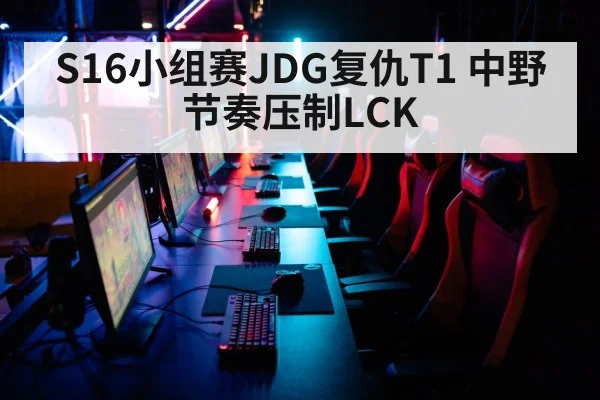 esports tournament arena